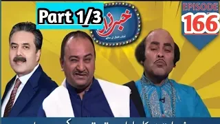 Khabarzar With Aftab Iqbal || Ep 165 || 10 December 2019