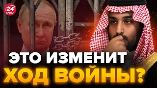 🔥САУДОВСКАЯ АРАВИЯ ударит по КРЕМЛЮ / Путин ЭТОГО НЕ ОЖИДАЛ! / ФАРАДЖАЛЛАХ