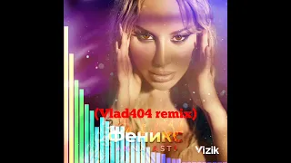 Anna Asti - Повело (Vlad404 remix) (Visualizer)