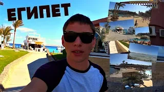 ПОЙДЕМ ПОКАЖУ КРУТОЙ ОТЕЛЬ В ЕГИПТЕ Sunny Days Resort Spa & Aqua Park