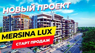 СРОЧНО! Успей купить квартиру на самом старте продаж | Мерсин, Турция