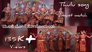 mooji mone thojondundu (ತುಳು ಪದ್ಯ - ಮೂಜಿ ಮೋನೆ ತೋಜೊಂದುಂಡು) #Thulu_song #thulu_folk_dance