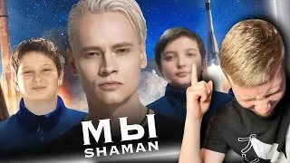 SHAMAN - МЫ (REACTION) || AMERICAN REACTS TO RUSSIAN SINGER || spiltMilk Reactions