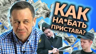 ЗАПРЕЩЁННЫЙ МЕТОД! СГОВОР С КОЛЛЕКТОРШЕЙ! | Как не платить кредит | Кузнецов | Аллиам