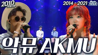 [#again_playlist] 수현이는 최강 러블리💘, 찬혁이는 국힙 우두머리🦹‍♂️ 악뮤(AKMU)모음.zip (AKMU Compilation) | KBS 방송