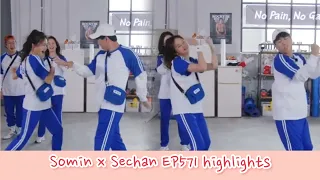 EP571 | Running Man Chanmin (Sechan X Somin) Highlights