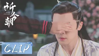 EP20 Clip | 顾寒江去世闲卿独自难过，洛昭言捂眼安慰【祈今朝 Sword and Fairy】