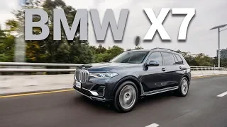 BMW X7 - el serie 7 de las SUV | Autocosmos