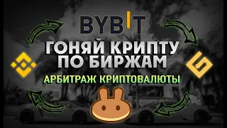 P2P заработок. Арбитраж криптовалюты. P2P арбитраж обучение. BINANCE. Бинанс