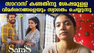 Welcoming criticism from those who have seen ‘Saras’ | Anna Ben | Tharapakittu