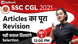 SSC CGL English Crash Course 2021 | Articles in English Grammar with Examples by Ananya Ma'am |Day 8