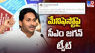 మేనిఫెస్టోపై సీఎం జగన్‌ ట్వీట్‌ | CM YS Jagan | YCP Manifesto 2024 | AP Elections 2024 - TV9