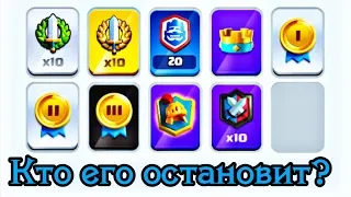 Сможет ли топ-игрок обыграть весь наш клан? / Clash Royale