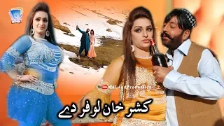 So Daney Lawang Rata Pa Jam | Kashar Khan Lofar Dey | Full HD Movie Song | Cd Land Production