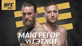 Conor (THE NOTORIUS)  McGregor - LEGENDARY 2020/ Конор Макгрегор: Легенда 2020.