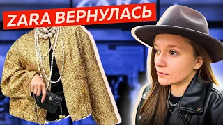 😱Я В ШОКЕ! Как купить вещи ZARA ВЫГОДНО? Расследование цен на WB | ВЛОГ