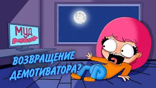 МУД ЛУАНА ДЕМОТИВАТОР || ПРАНКУЕМ ВОЖАТУЮ В ЛАГЕРЕ ЧЕЛЛЕНДЖ || TIKTANIK