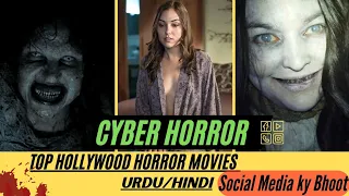 Top Hollywood Movies | Top 5 Horror movies | Cyber Horror