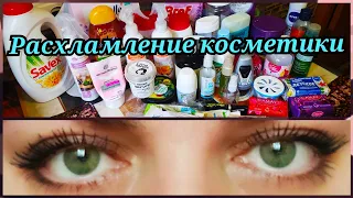 Расхламление косметики Ч.1🌺 Пустые баночки мой отзыв‼️Что больше не куплю ⁉️