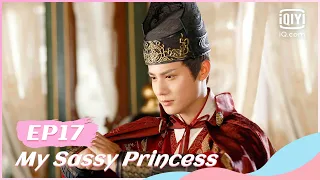 🙏【FULL】祝卿好 EP17 | My Sassy Princess | iQiyi Romance