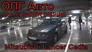 ОПГ Авто 34 Серия 1 Сезон   Новокузнецк . Mitsubishi Lancer Cedia 2001 . Honda SABER INSPIRE