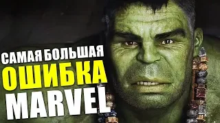 БОЛЬШАЯ ОШИБКА! ПОНИМАЛИ ЛИ MARVEL, ЧТО ХАЛКУ БОЛЬШЕ 2500 ЛЕТ?