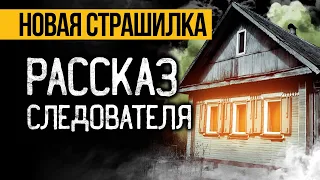 СПУСТЯ СТОЛЬКО ЛЕТ ОНИ РАСКРЫЛИ ТАЙНЫ ТЕХ ДЕЛ. Страшные Истории На Ночь. Мистика. Ужасы