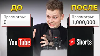 Могут ли YouTube Shorts НА САМОМ ДЕЛЕ раскрутить Ютуб-канал?