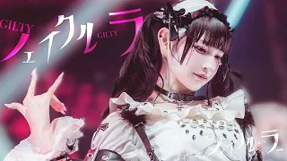 【LIVE MV】フェイクルーラー / GILTY×GILTY