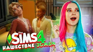 ОДЕРЖИМЫЕ в ГОРОДЕ ► The Sims 4 - Экологичная жизнь ► СИМС 4 Тилька