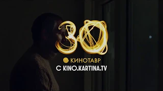 Юбилейный фестиваль «Кинотавр - 2019»  вместе с KinoKartina.TV!