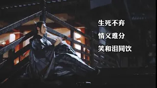 叶里 - 《落心》 动态歌词 lyrics 山河令插曲  【山河令 Word Of Honor】歌曲 OST