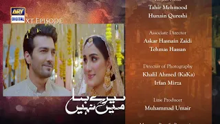 Tere Bina Mein Nahi Episode 6 Teaser || Ary Digital || #Terebinameinnahi Episode 6 Promo |