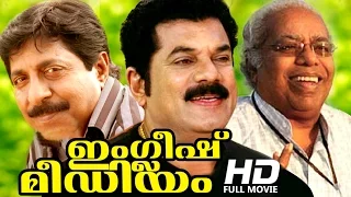 Malayalam Full Movie | English Medium | Comedy Movie | Ft. Sreenivasan, Thilakan, Nedumudi Venu