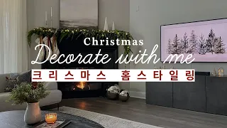 Decorating My Home for Christmas✨ | Minimal Modern Christmas Decor