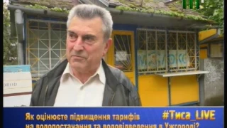 Нові тарифи на воду в Ужгороді. #Тиса_LIVE (04.05.17)