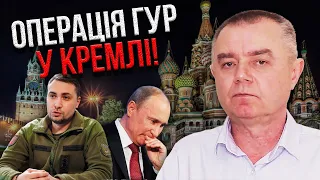 УМРУТ ГЛАВНЫЕ в Кремле! Инсайд СВИТАНА: ГУР приступит к друзьям Путина. РФ провалит пуск ядерки