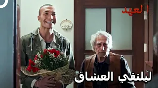 كيشانلي يخطف فتاة لأجل تشايلاك | مسلسل العهد الحلقة 19