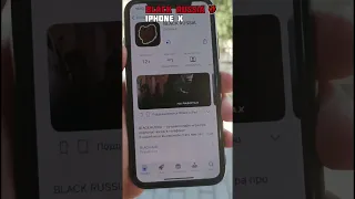 Black Russia ❤️‍🩹 Na Ios Лагает На высоких Настройках На Iphone X🌴