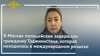 Ирина Волк: Полицейские задержали гражданку Таджикистана, которая находилась в международном розыске