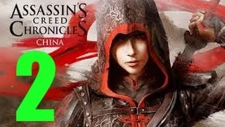Assassin`s Creed Chronicles  Китай   прохождение на русском  Часть 2   Проблемные стражники