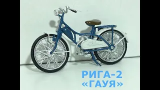 РИГА-2 (ГАУЯ) 1:24 Наши мотоциклы №23 MODIMIO