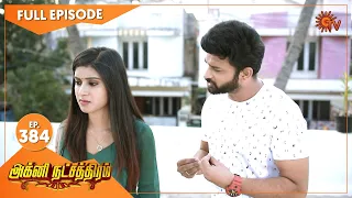 Agni Natchathiram - Ep 384 | 27 Feb 2021 | Sun TV Serial | Tamil Serial