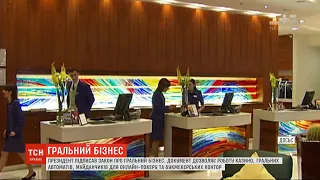 В Україні дозволили роботу казино, букмекерських контор та ігрових автоматів