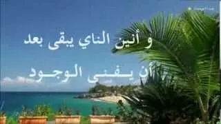 اعطني الناي وغني فيروز - جبران خليل جبران