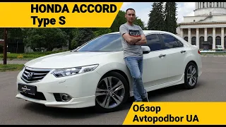 Honda Accord 8 Type S 2,4 На что смотреть при покупке Хонда Аккорд 8 Полный обзор