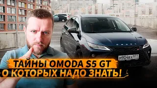 ЗАМЕНИТ ЛИ КИТАЙСКИЙ АВТОПРОМ НЕ ЕЦКИЕ АВТО? ОБЗОР OMODA S5 GT🔥#китайскиеавто #омода  #omoda