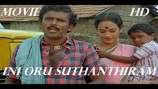 Ini Oru Suthanthiram Full Movie HD