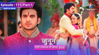 EPISODE 111 Part 01 | Junoon Aisi Nafrat Toh Kaisa Ishq | Prithvi ne Meera ko gale lagaaya