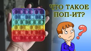 Что такое ПОП-ИТ, для чего он нужен, и как им пользоваться?